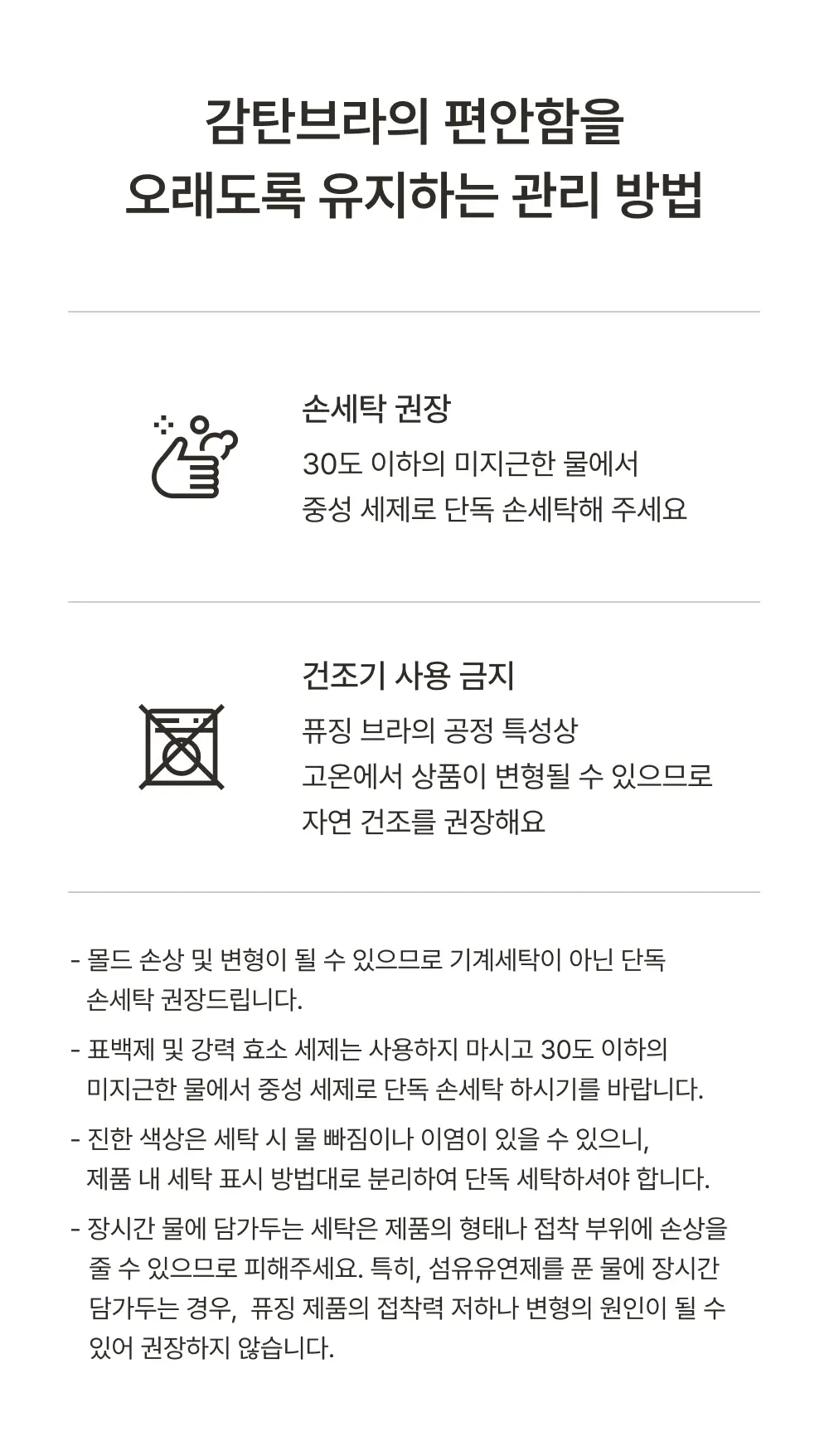[손예진PICK] 감탄브라 NEW 오리지널 스트랩 자세 브라 단품 상세페이지 42